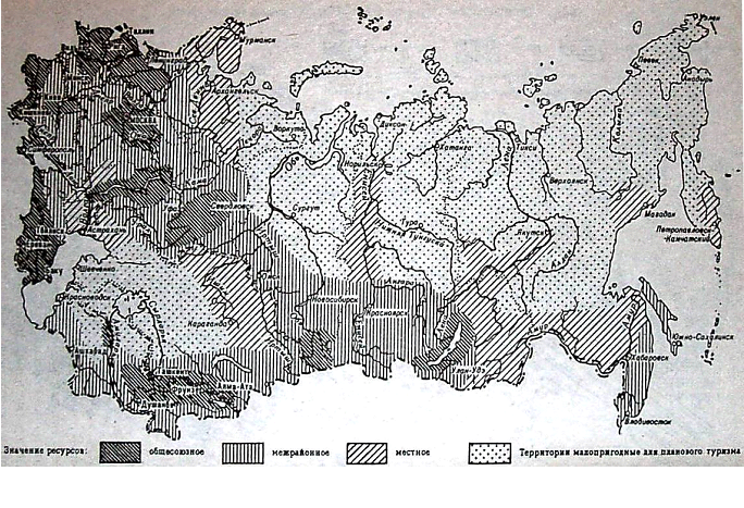 Рис. 11. Комплексная оценка туристских ресурсов CCCР по их значимости 