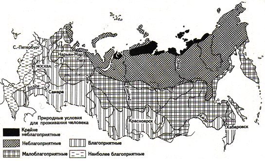 Рис. 6 Оценка природных условий России для проживания человека, по О.Р. Назаревскому [ 26 ]